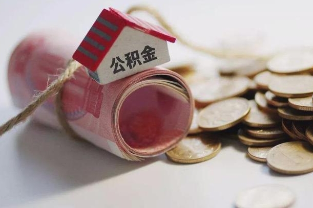 住房公积金申报流程图_顺德公积金代办在职离职封存服务